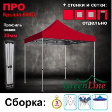 Быстросборный шатер Классик 3х3м красный Green Line