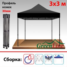 Быстросборный шатер Лайт 3001 черный 3х3м Green Line