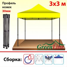 Быстросборный шатер Классик Лайт желтый 3х3м Green Line