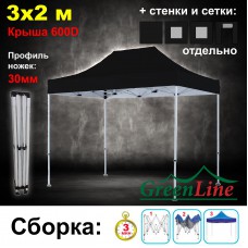 Быстросборный шатер Классик 2х3м черный Green Line