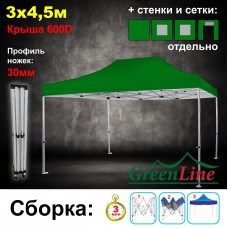 Быстросборный шатер Классик 3х4,5м зеленый Green Line