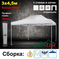 Быстросборный шатер Классик 3х4,5м белый Green Line