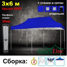 Быстросборный шатер Классик синий 3х6м Green Line