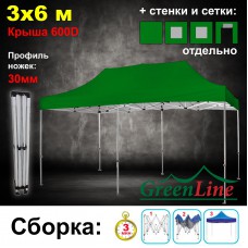 Быстросборный шатер Классик зеленый 3х6м Green Line