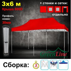Быстросборный шатер Классик 3х6м красный Green Line