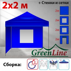 Быстросборный шатер ЭКО 2х2м синий Green Line