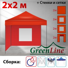 Быстросборный шатер ЭКО красный 2х2м Green Line