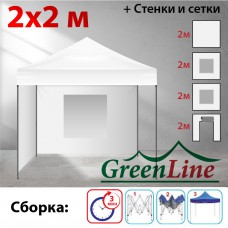 Быстросборный шатер ЭКО 2х2м белый Green Line
