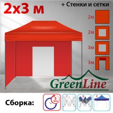 Быстросборный шатер ЭКО 2х3м красный  Green Line