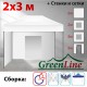Быстросборный шатер ЭКО 2х3м белый Green Line
