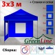 Быстросборный шатер ЭКО 3х3м синий Green Line