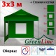 Быстросборный шатер Классик зеленый 3х3м Green Line