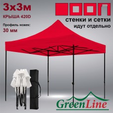Быстросборный шатер КОМФОРТ красный 3х3м с чехлом Green Line