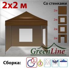 Быстросборный шатер ЭКО 2х2м со стенками коричневый Green Line 
