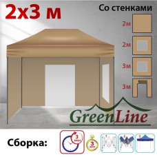 Быстросборный шатер ЭКО 2х3м со стенками бежевый Green Line
