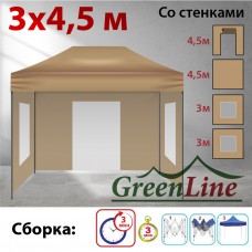 Быстросборный шатер ЭКО 3х4,5м со стенками бежевый Green Line