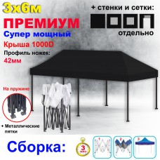 Быстросборный шатер ПРЕМИУМ 3х4,5м усиленный на пружине черный