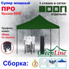 Быстросборный шатер ПРЕМИУМ зеленый ПРО на пружине 3х3м Green Line