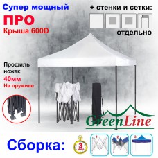 Быстросборный шатер ПРЕМИУМ белый ПРО на пружине 3х3м Green Line