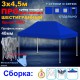Быстросборный шатер ПРОФЕССИОНАЛ СУПЕР ПРО Шестигранный на пружине 3х4,5м синий