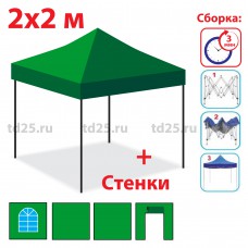 Быстросборный шатер гармошка Профессионал 2х2м зеленый