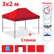 Быстросборный шатер гармошка Профессионал 2х3м красный