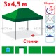 Быстросборный шатер гармошка Профессионал 3х4,5 м зеленый