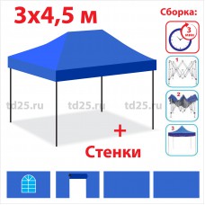 Быстросборный шатер гармошка Профессионал 3х4,5 м синий