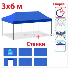 Быстросборный шатер гармошка Профессионал 3х6 м синий