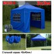 Быстросборный шатер со стенками 3х3м синий ЭКО Плюс