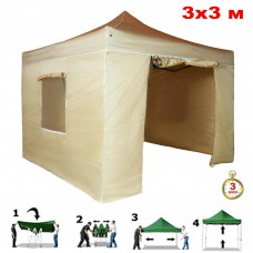 Быстросборный шатер автомат 3101 3х3м со стенками бежевый 