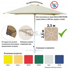 Зонт с центральной стойкой 8 спиц 2,5м х 2,5м Оцинкованный без волана